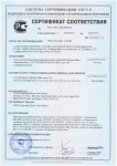 ШТ ФронтПро_Сертификат ГОСТ Р ШТ ФронтПро_Сертификат ГОСТ Р